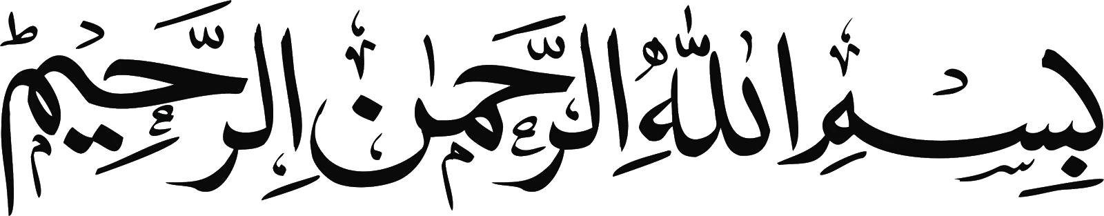 Bismillah Images Hd Png