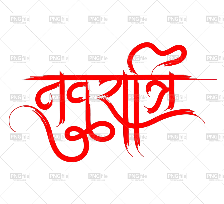 Navratri Hindi Text Png