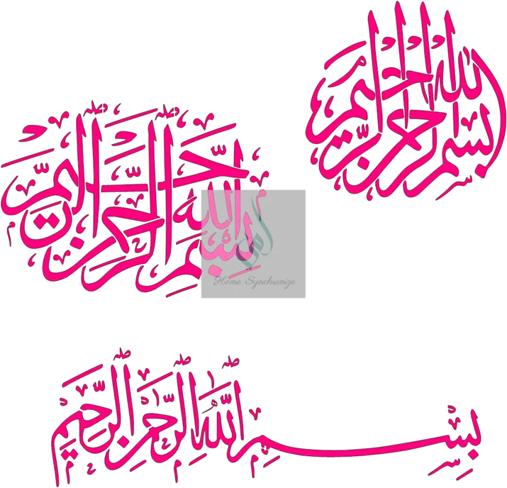 Bismillah Hir Rahman Nir Raheem Arabic Text