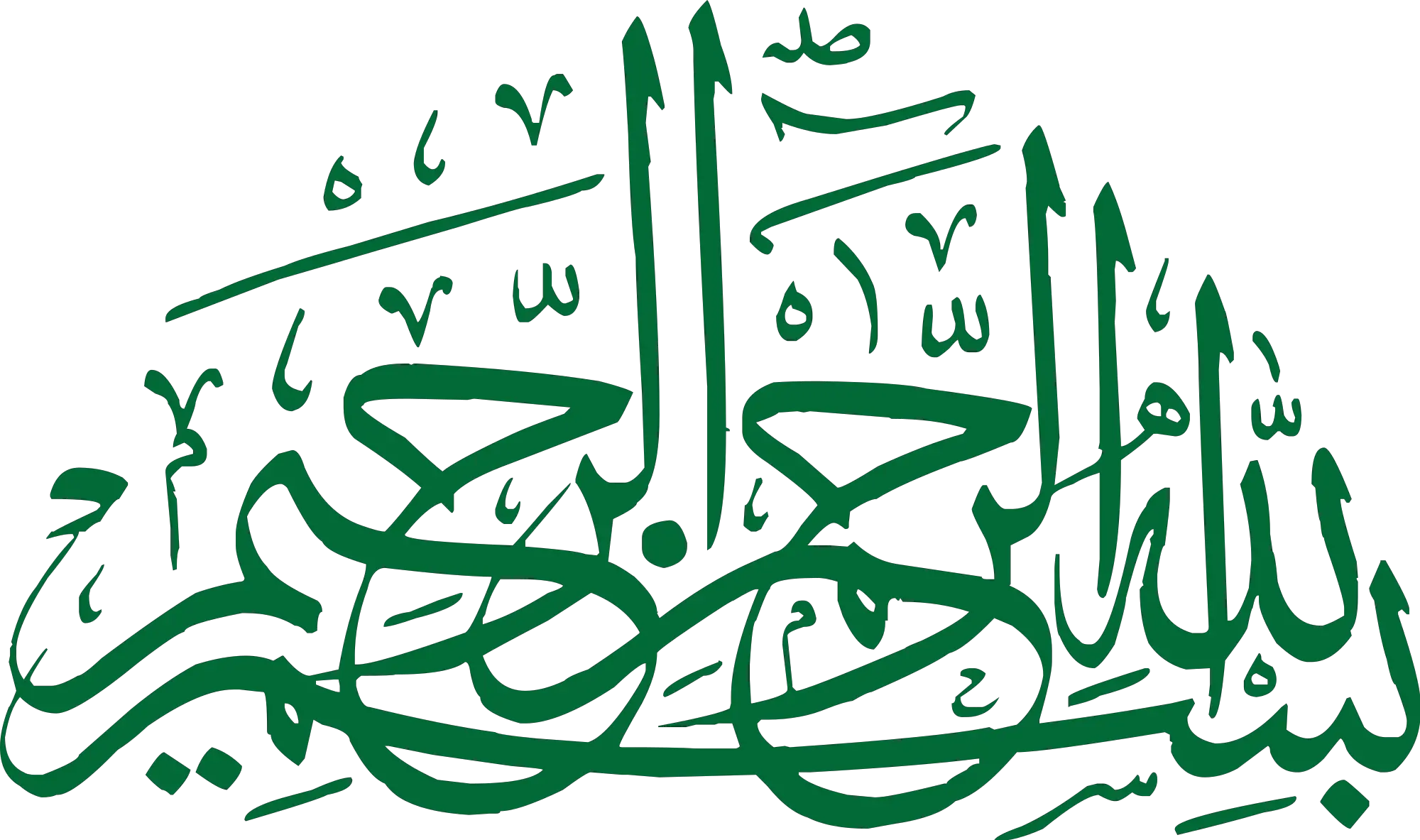 Bismillah In Urdu Png