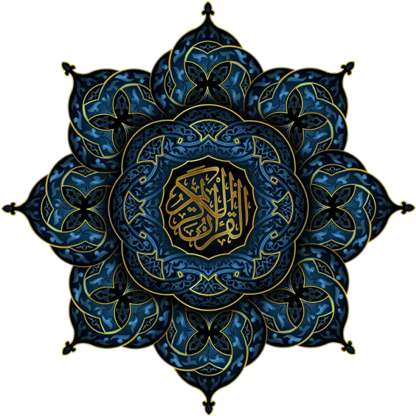 Arabic Ornaments Png Islamic Arabic Ornament Png