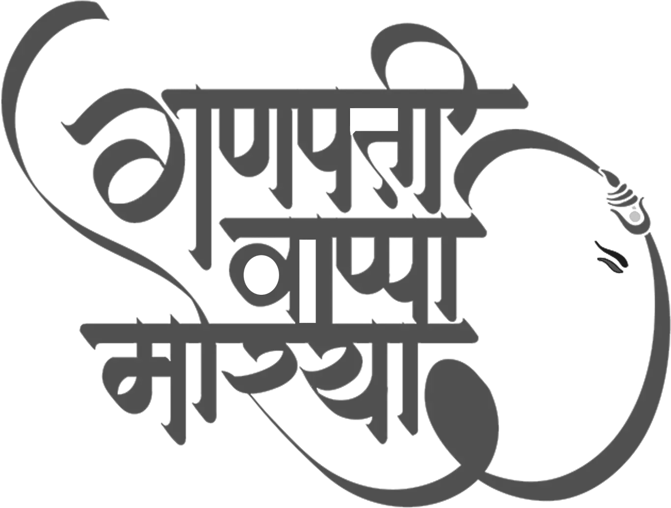 Ganesh Chaturthi Background And Calligraphy