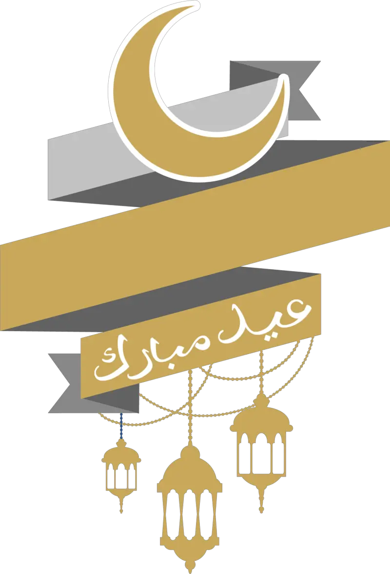 Emubarak Eid Mubarak Free Vector