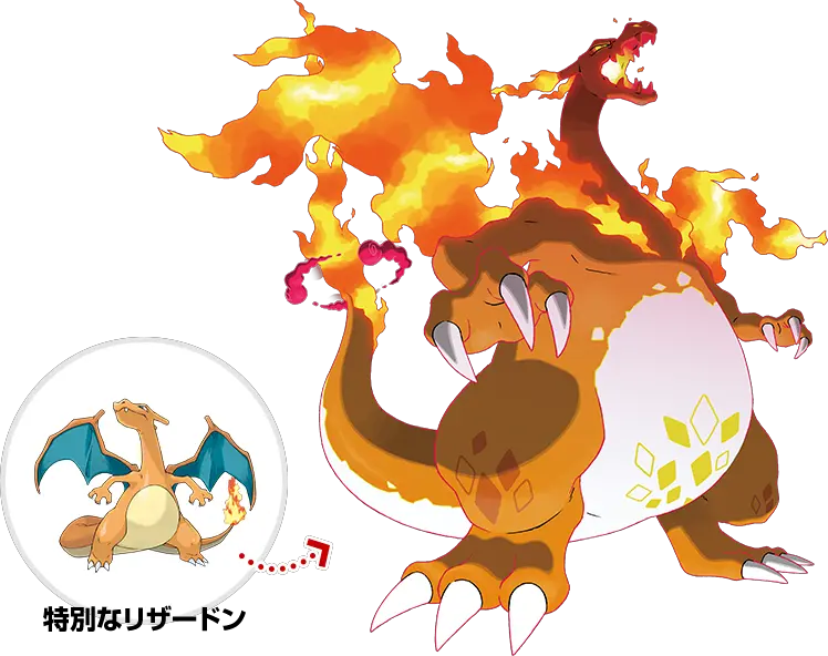 Pokemon Sword And Shield Gigantamax Charizard